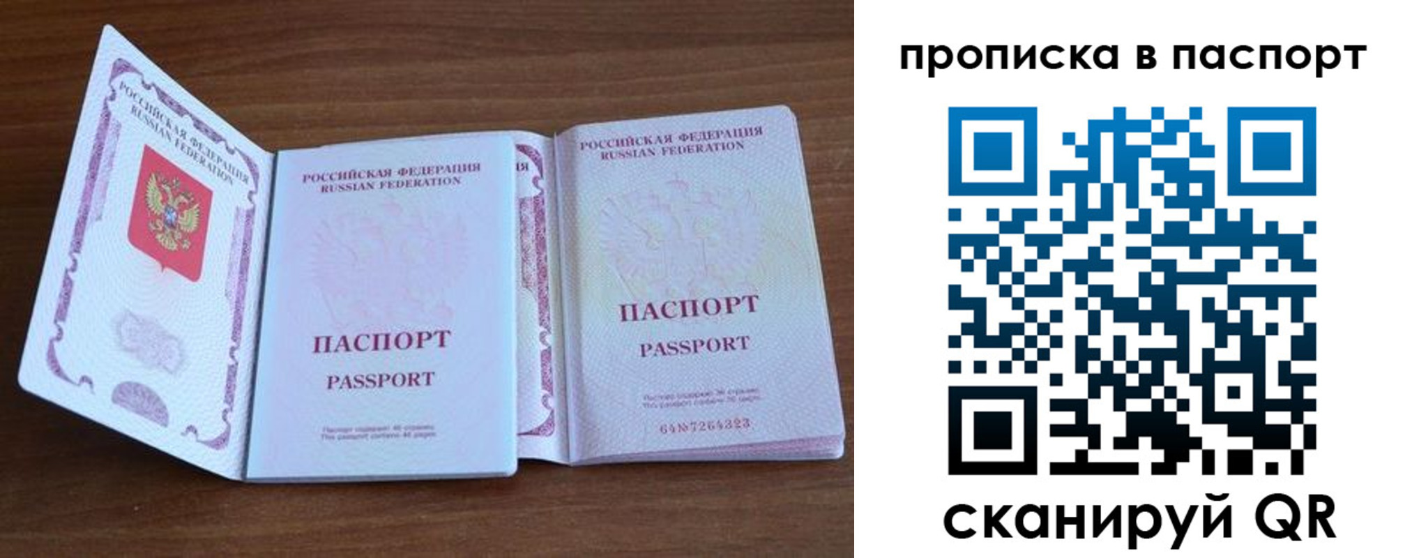 временная регистрация поиск в Меленках