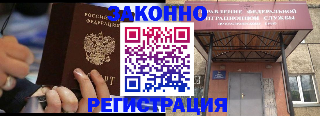 прописка для кредита в Меленках