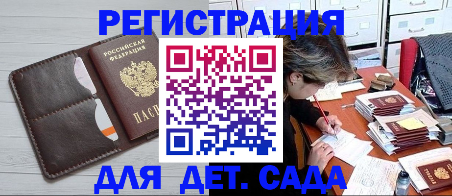 временная регистрация гарантия в Меленках