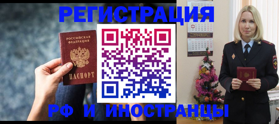 регистрация в Меленках