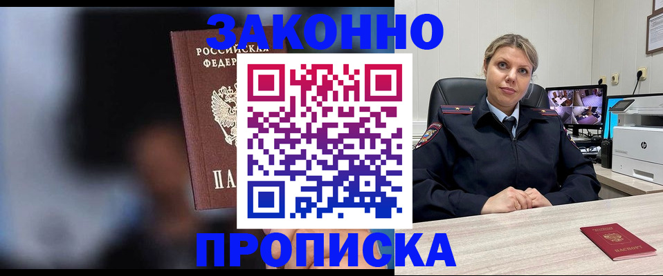 прописка для военкомата в Меленках