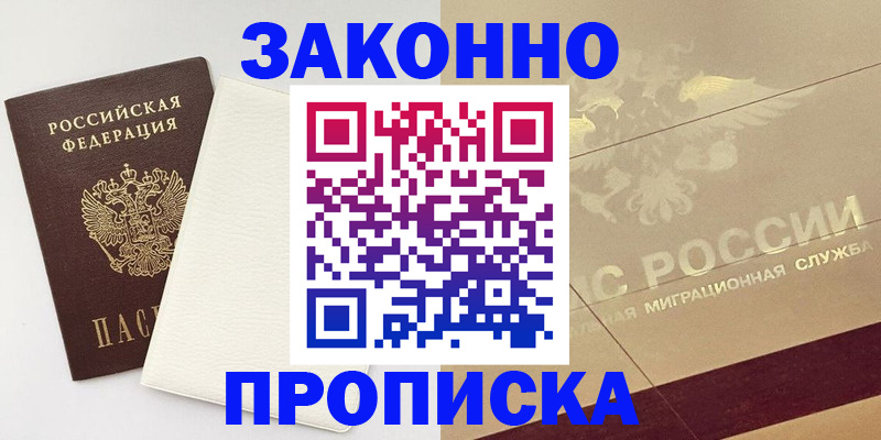 регистрация в Меленках