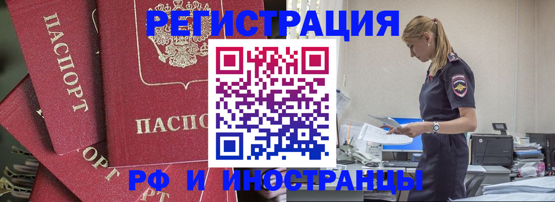 прописка поиск в Меленках
