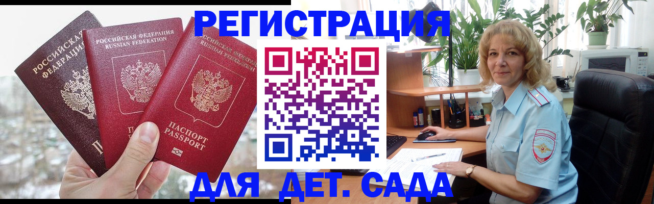 прописка 2025 в Меленках